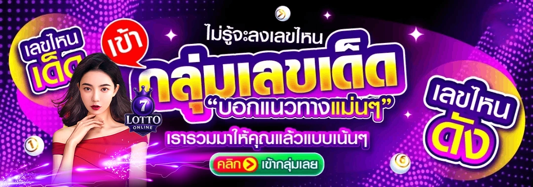หวย ออนไลน์ ที่ ดี ที่สุด
